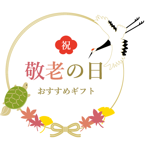 【敬老の日特別企画】翠清のお食事で心温まるひとときを。「蒲焼・鰻重全品」600円引きキャンペーン