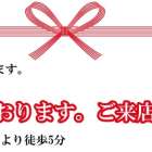 年末年始の営業のご案内